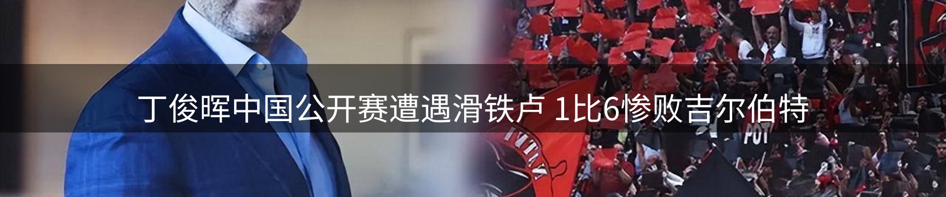 赛事资讯