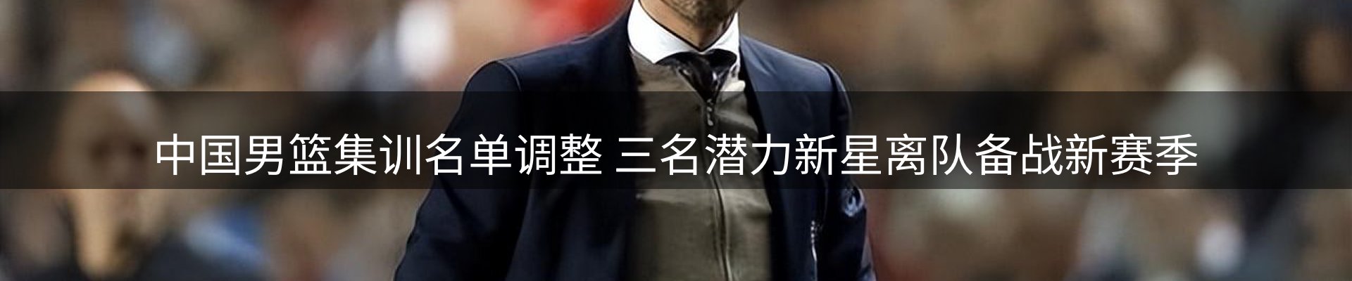 赛事资讯