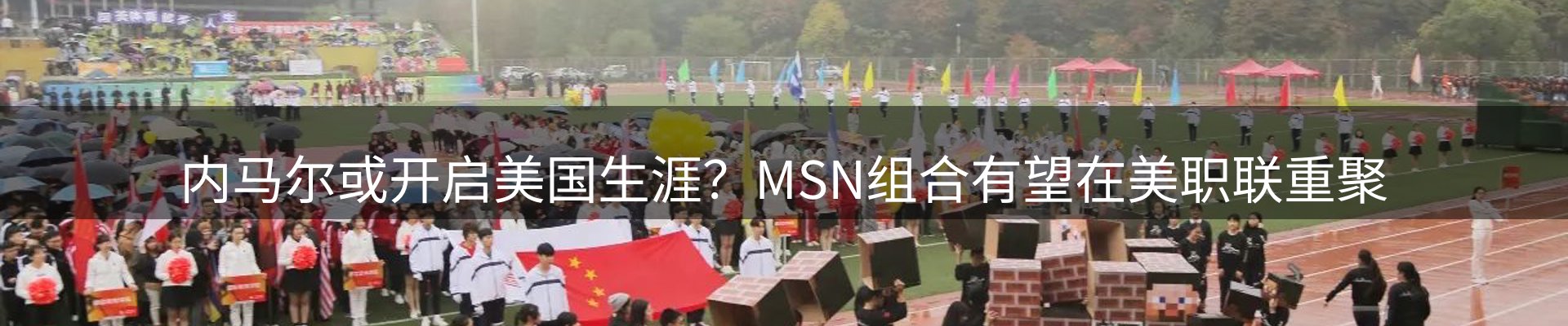 赛事资讯