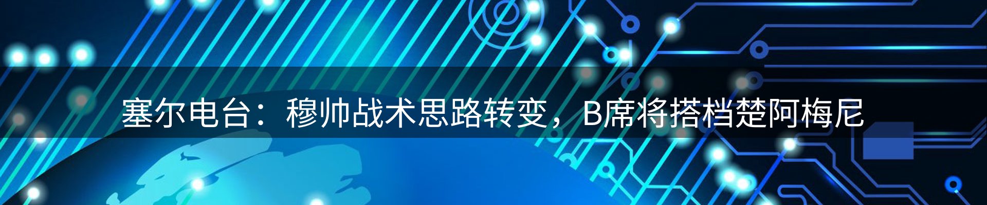 赛事资讯