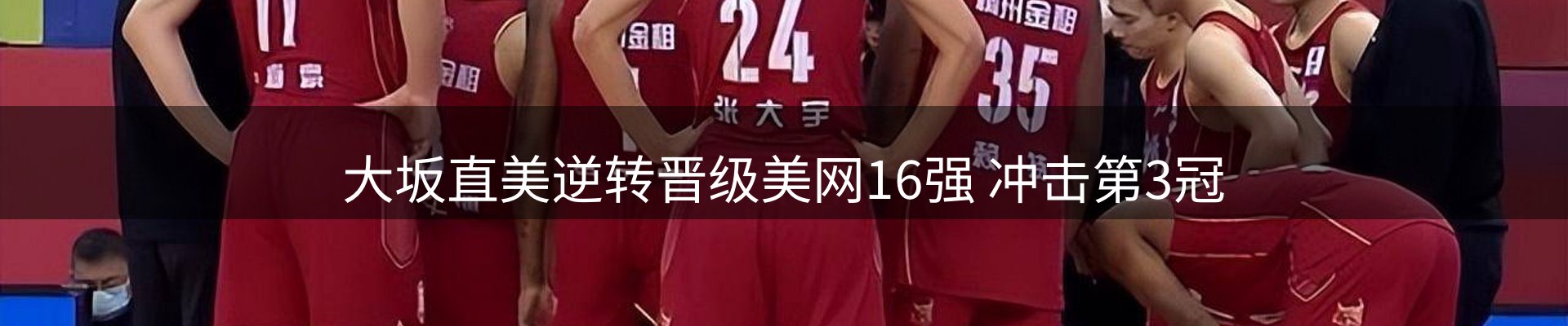 新闻快讯