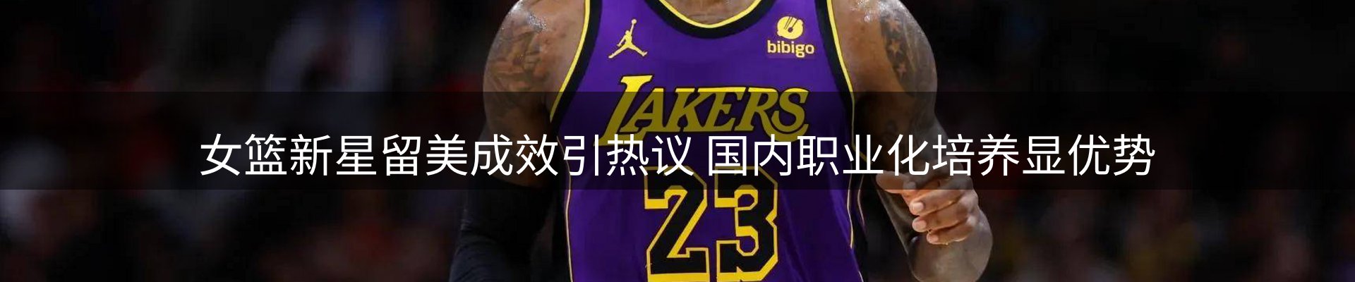 赛事资讯