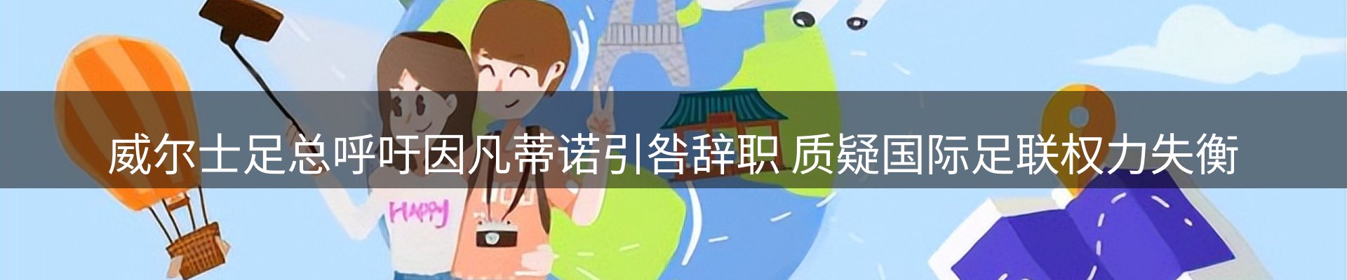 赛事资讯