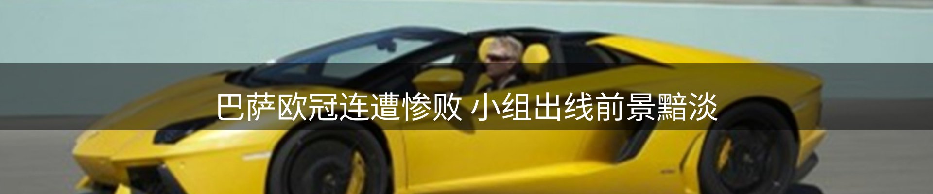 赛事资讯