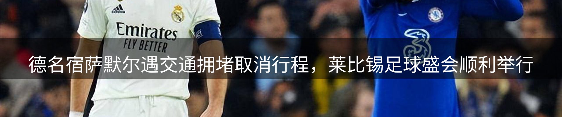 赛事资讯