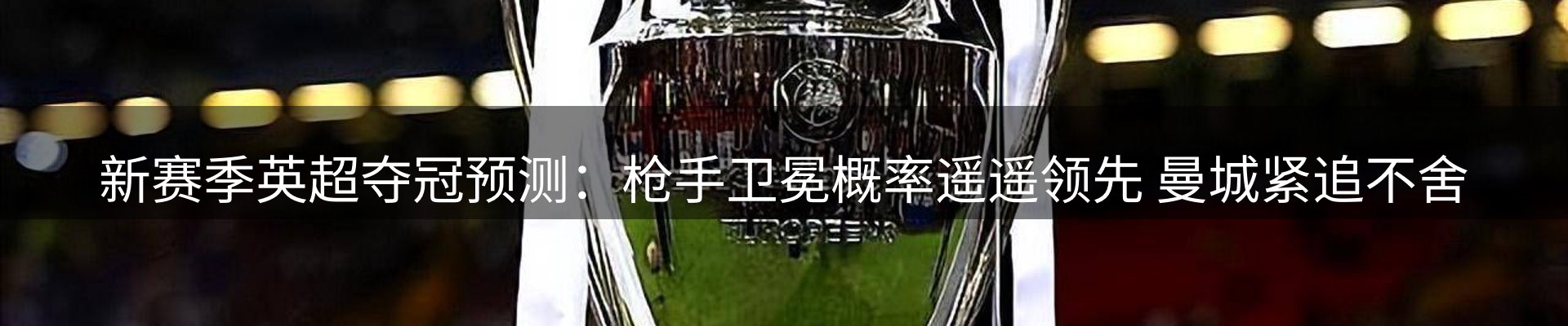 赛事资讯