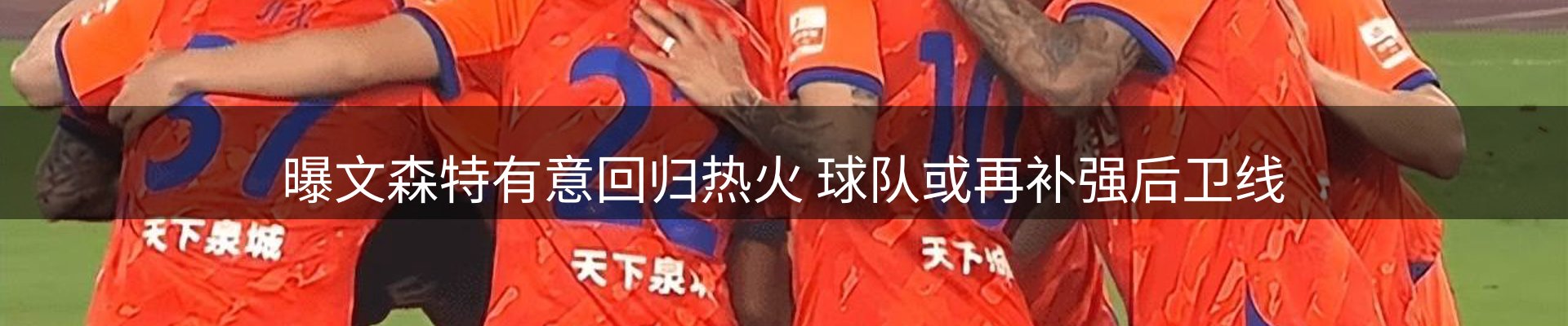 赛事资讯