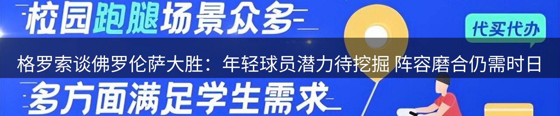 赛事资讯
