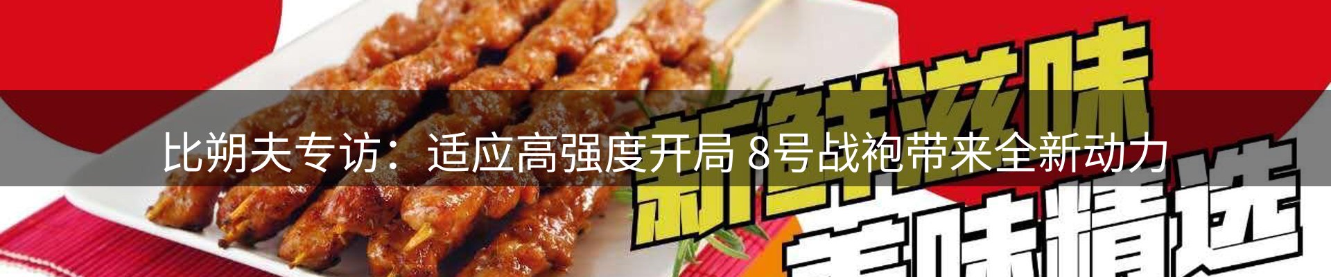 赛事资讯