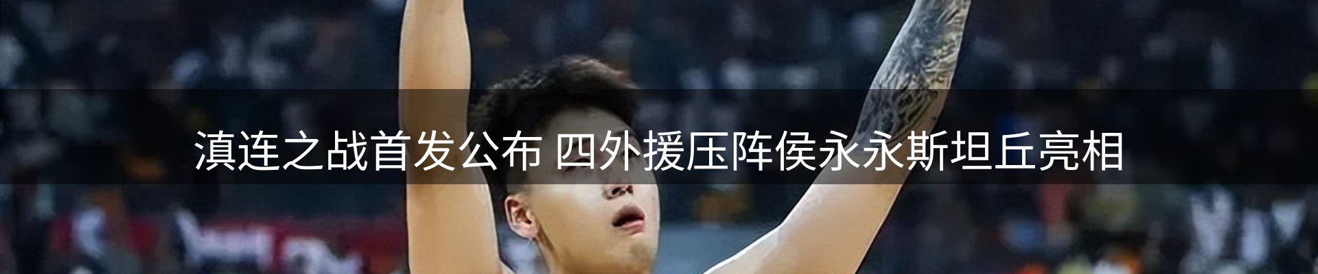 赛事资讯