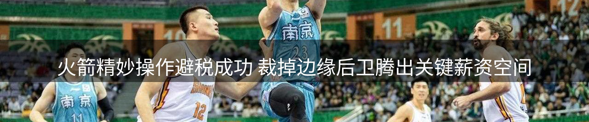 赛事资讯