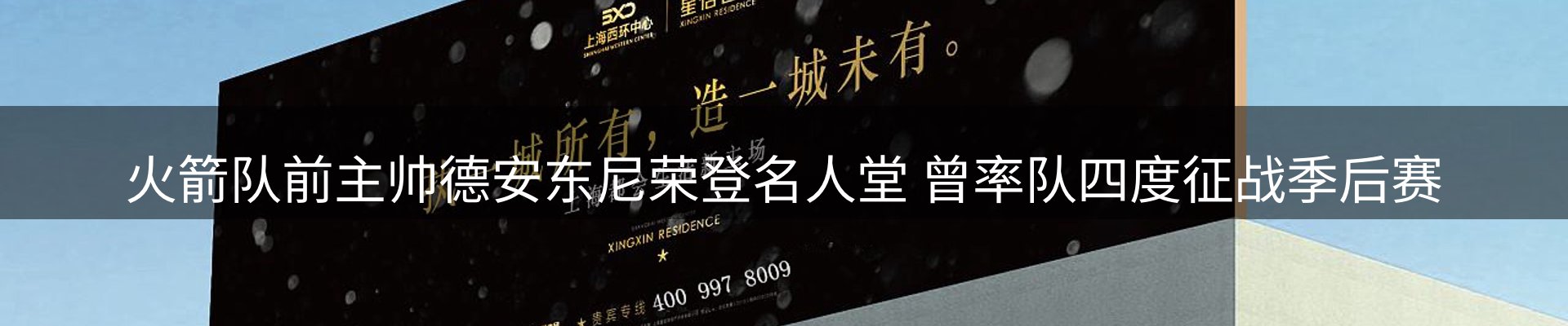 赛事资讯