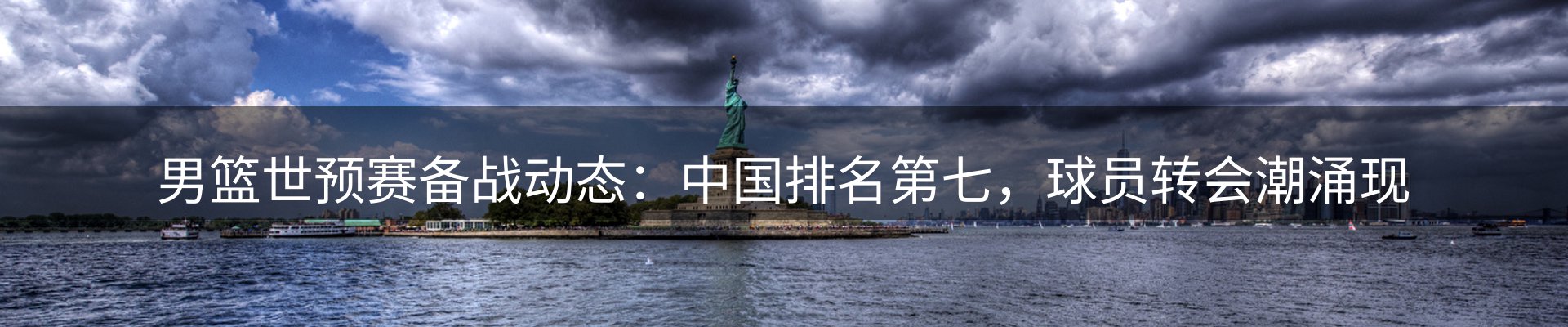 赛事资讯