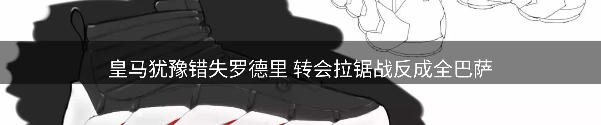 赛事资讯