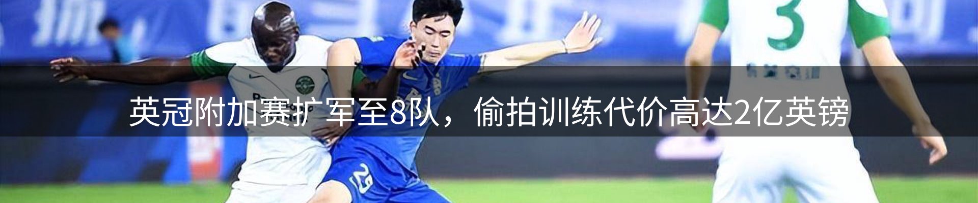 赛事资讯