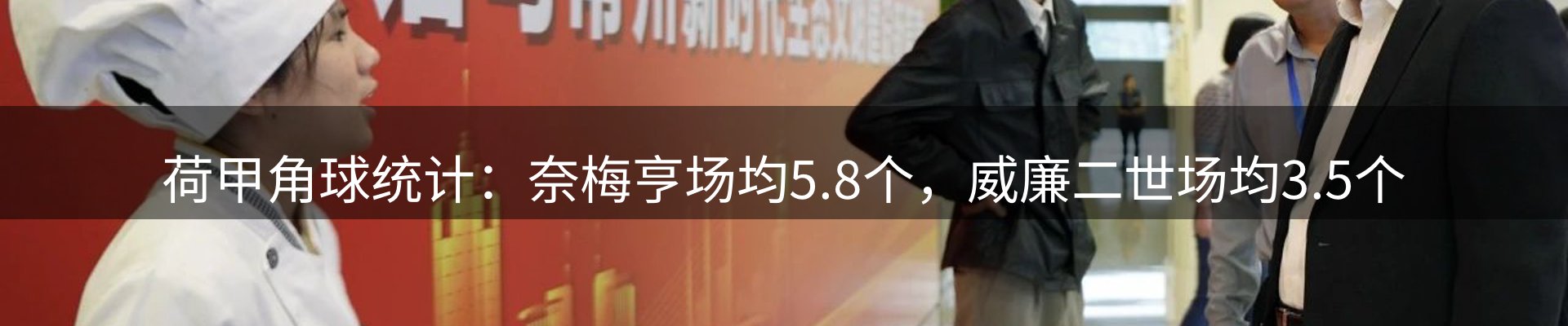 赛事资讯