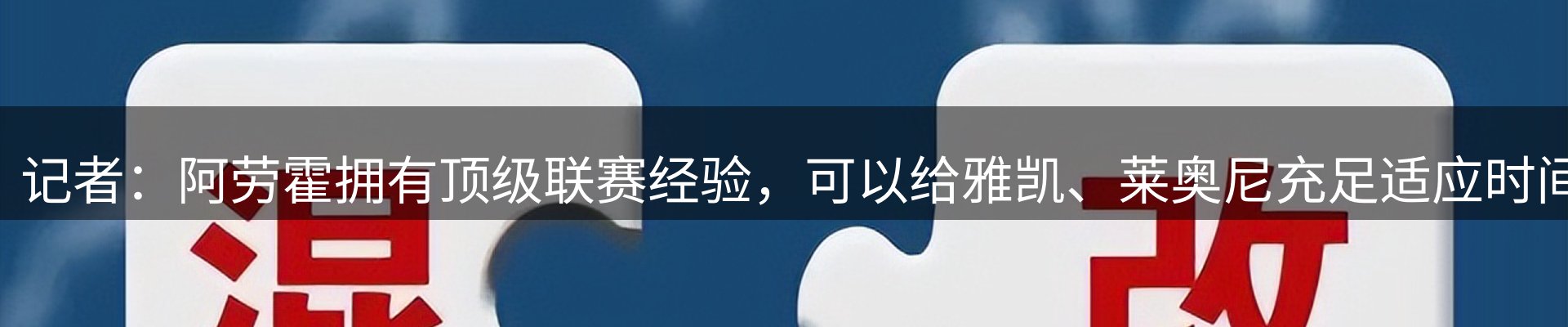 赛事资讯
