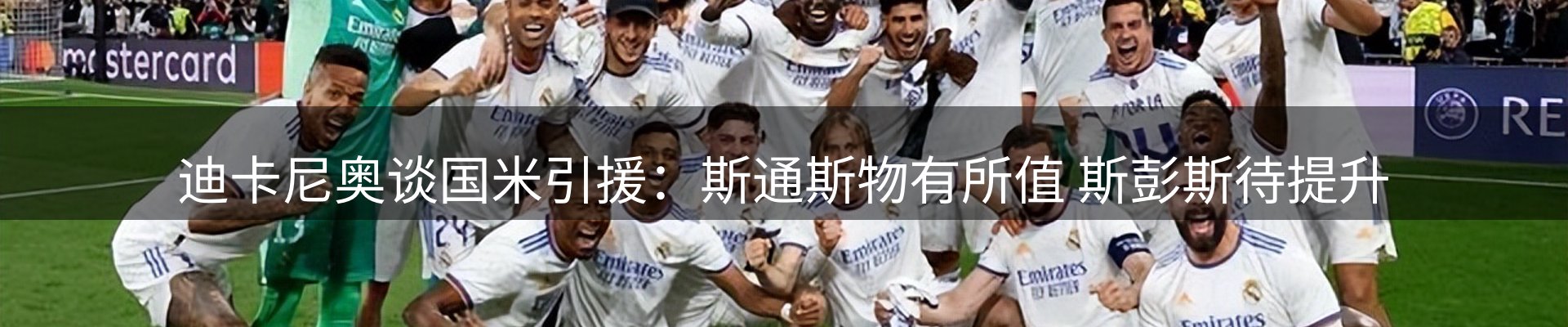 赛事资讯