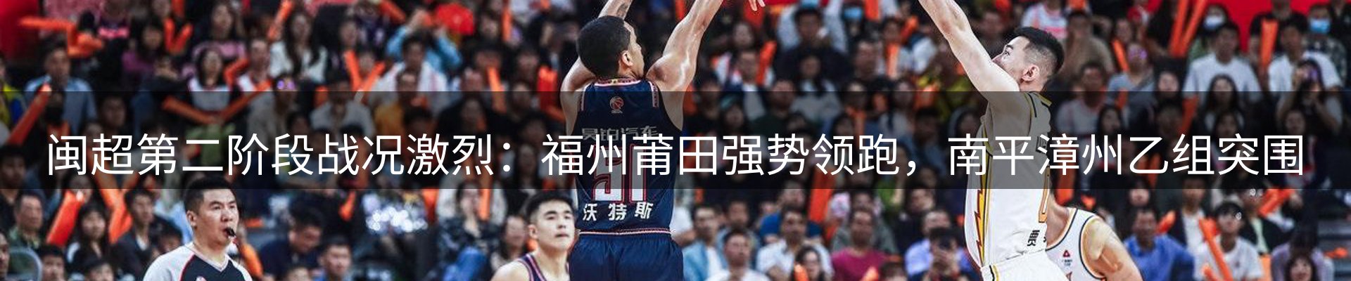 赛事资讯