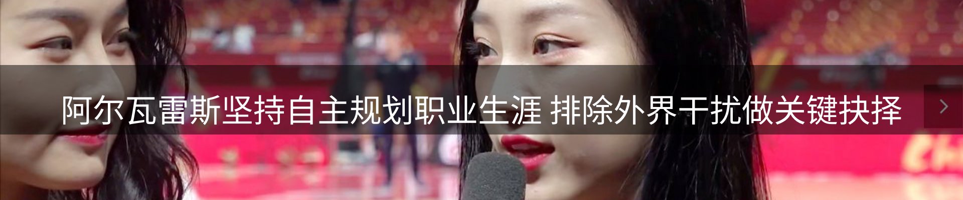 赛事资讯