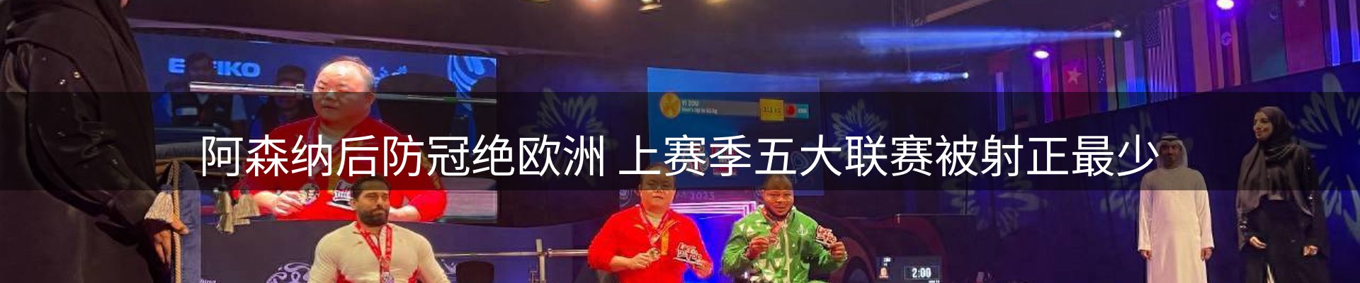 赛事资讯