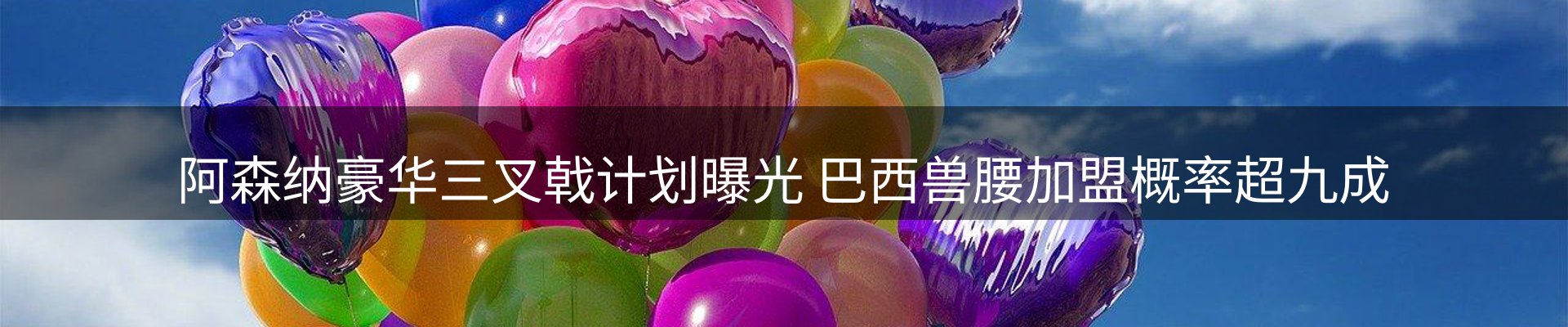 赛事资讯