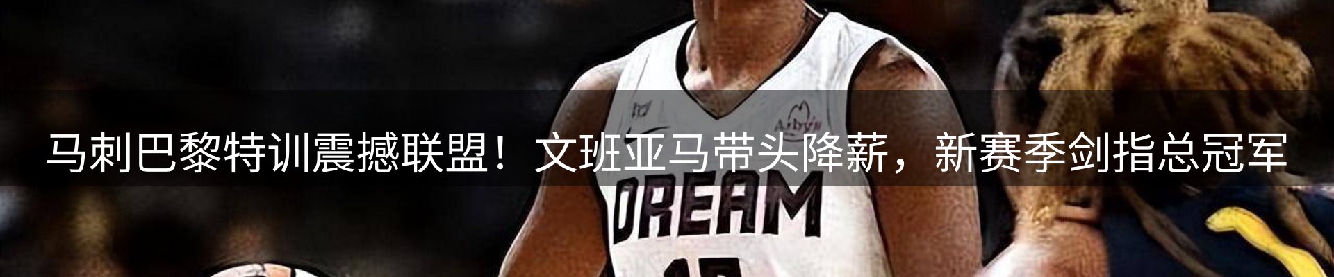 赛事资讯