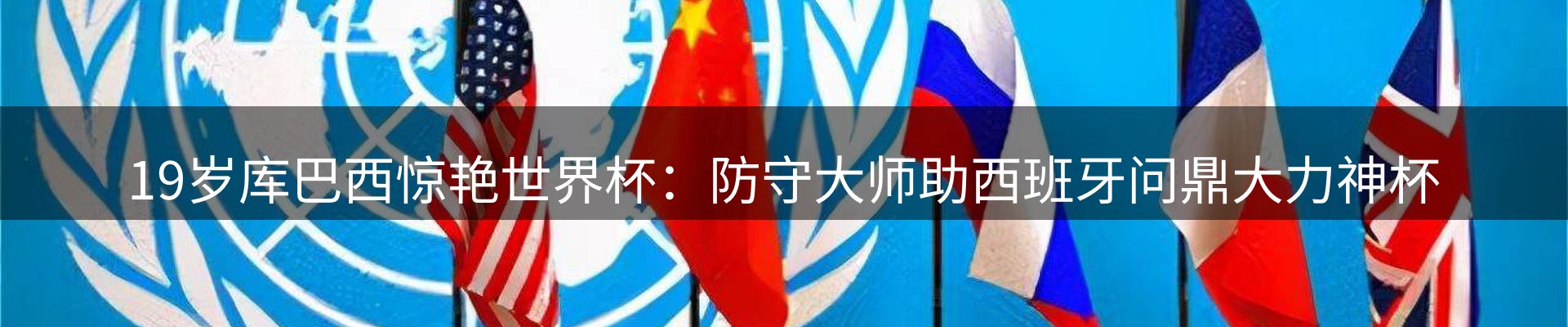 赛事资讯