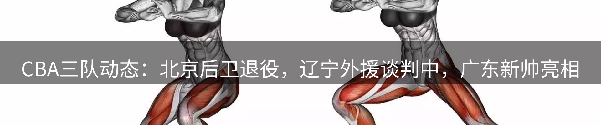 赛事资讯