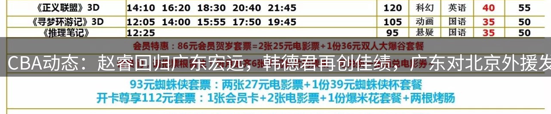 赛事资讯